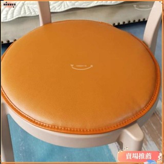 🌈臺灣發貨+免運👉防水耐髒皮革坐墊 防油皮質座墊 加厚餐椅墊 圓形防滑凳子墊 屁股墊 防貓抓墊子