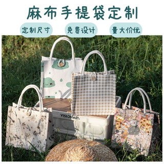 ✨臺灣發貨+統編✨«麻布手提袋» 麻布 手提袋 訂製亞麻女包外出高顏值帆 布袋 禮品時尚環保帆布包購物