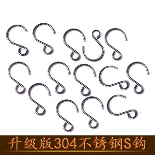 ✨臺灣發貨+統編✨«窗簾掛鉤» 304不鏽鋼s 掛鉤 加粗diy串珠材料配件不鏽鋼s鉤小號 掛鉤 掛軌道 掛鉤