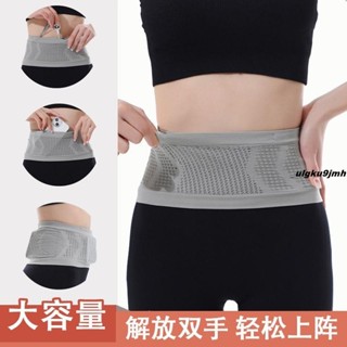 戶外包🎇 跑步運動腰包女男款多功能腰帶戶外健身專業晨跑手機袋隱形高彈力