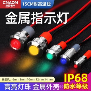 臺灣出貨💥金屬電源訊號燈220v指示燈通用電源5vled燈指示燈220伏6mm8mm10mm XJJP