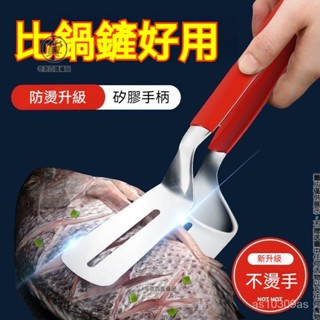 ✨桃園出貨✨304不銹鋼防燙煎鏟夾 煎魚防燙夾子 翻魚剷 炸魚神器 矽膠夾剷 煎牛排防燙夾 傢用廚房煎剷 夾子