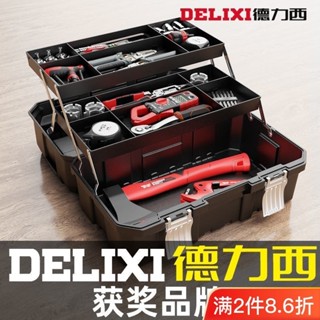 德力西工具箱工業級家用套裝多功能五金美術盒電工多層折疊收納箱好運來優選店