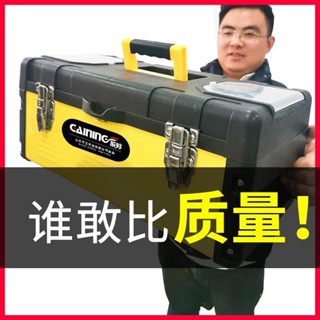 工具箱子家用收納箱鐵皮五金工具車載塑料盒手提式多功能工具盒包好運來優選店