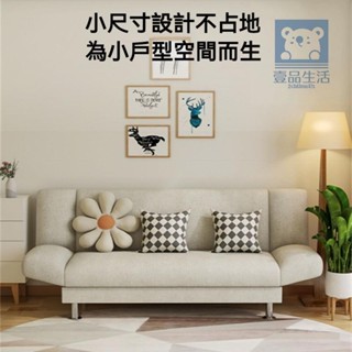 特惠可開票沙發小戶型布藝可折疊客廳沙發床兩用經濟型簡約現代出租屋小沙發 壹品生活