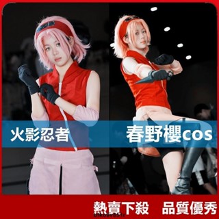 【爆款】火影忍者cos 疾風傳小櫻cos 春野櫻cos服 NARUTO日本動漫cosplay漫展表演服女裝