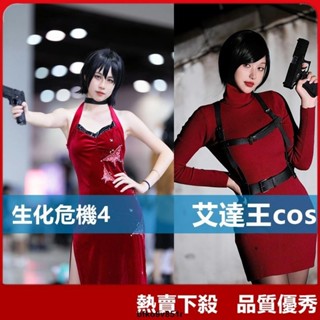 【爆款】生化危機4cos 重製版艾達王cos服 Ada Wong旗袍紅色洋裝刺繡cosplay御姐性感遊戲服裝