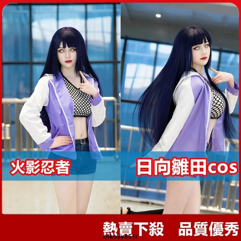 【爆款】日向雛田cos 火影忍者cos 漩渦雛田 疾風傳雛田cos 木葉雛田大小姐cosplay動漫表演服裝