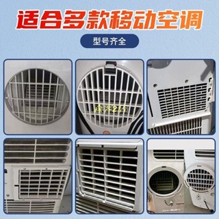 新品移動空調配件移動空調窗戶排風管機身接頭擋板接口排氣管卡扣配件-森客2店