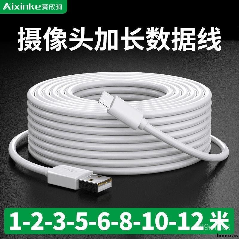【下殺價】充電線 安卓micro usb超長10m適用小米攝像頭充電線行車記錄儀加長1米2米3米5米6米7米8米