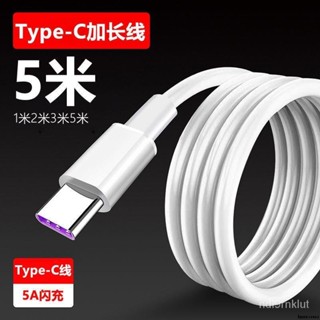 熱銷 充電線 傳輸線 Type-C數據線加長手機充電線1米2米3米5米適用華為OPPO小米vivo