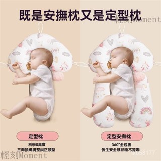 嬰兒枕 防扁頭 嬰兒定型枕 安撫枕 新生兒枕 定型枕 嬰兒枕頭 頭型枕 寶寶枕 嬰兒定型枕 小寶寶枕頭四季透氣小孩睡覺神