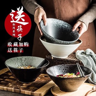 【臺灣出貨✨】日式磨砂拉麵碗餐具亮光吃麵傢用大碗商用餃子湯碗大號碗盤陶瓷碗