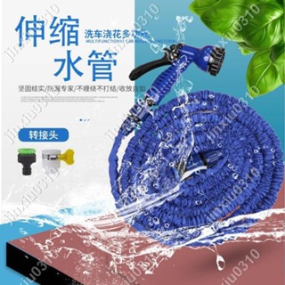 【七七五金】家用洗地伸縮水管多功能汽車高壓洗車水槍花園園林澆花沖洗套裝 #jinxiu0310
