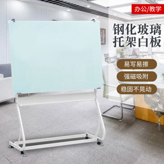【訂金切勿下標諮詢聊聊】德菲洛 磁性鋼化玻璃白板支架式 會議教學移動黑板培訓補習寫字板聚寶盆精選店