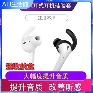 ⭐臺灣出貨⭐半入耳式耳機防掉套iPhoneX/8S/SE/XR耳機軟膠套防滑earpods耳塞耳機保護殼 耳帽 耳罩 耳