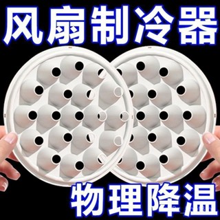 24H【抖音爆款】自製電風扇空調 電風扇製冷神器 風扇秒變空調吹冷氣 物理降溫 落地扇神器 U9OP
