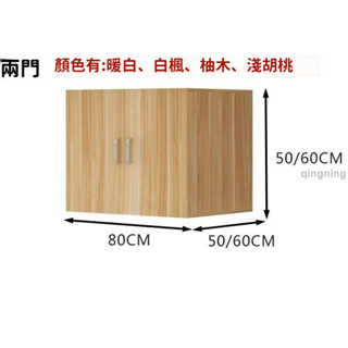 定製頂櫃儲物櫃衣櫃頂部收納櫃吊櫃墻壁櫃衣櫃加高頂櫃單賣實木質 -青檸家居