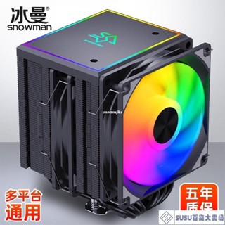 臺灣精品冰曼MT660大雙塔6熱管CPU散熱器1700風冷X99臺式2011電腦AM4風扇