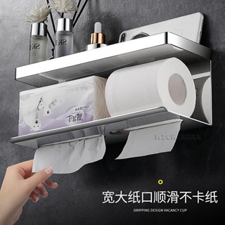 🔥新款衛浴 304不鏽鋼紙巾盒衛生間免打孔浴室廁紙架擦手卷紙盒掛壁式紙巾架衛浴實用選臺灣出貨🧡