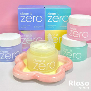 【Rlaso】Banila Co.｜芭妮蘭 卸妝膏 Clean it zero 卸妝膏 多款