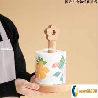 🧧滿額立減🧧日式實木捲紙架 廚房立式櫸木紙巾架 小花懶人抹布架 創意可愛立式實木紙巾架 家用廚房置物架 收納架