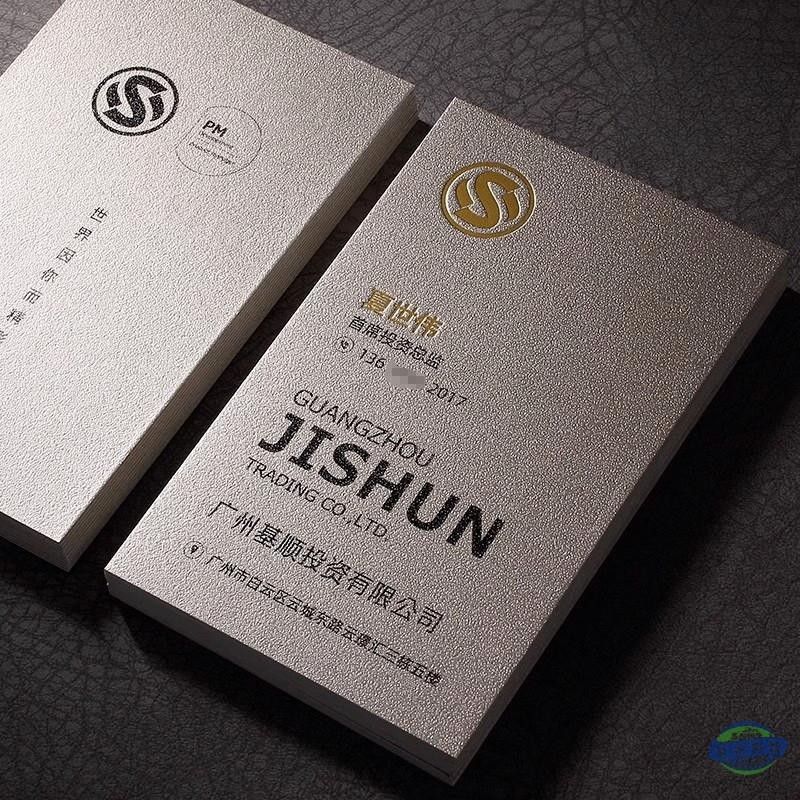 客製化 名片名片訂製作訂做 印刷磨砂 高檔燙金名片 商務房產律師名片 免費設計 訂製