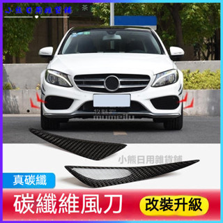 可開發票汽車改裝風刀通用前剷擾流風刀碳縴維前後桿大小包圍防撞月牙前唇 前導流配件 通用裝飾風刀 導風風刀 防撞條 碳纖維