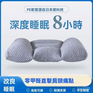 🎀🎀日本PE軟管護頸枕 PE軟管 頸椎護頸枕 人體工學枕 承託護頸枕 SPA枕頭 護頸枕 枕頭 枕芯 抗菌枕頭 頸椎