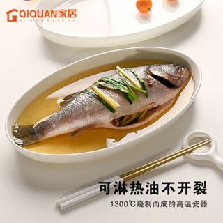 可開發票 魚盤餐盤菜盤橢圓形盤子陶瓷盤蒸魚盤 高檔骨瓷魚盤深口橢圓形傢用烤魚盤耐高溫可微波蒸箱蒸魚專用盤子