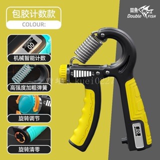 熱賣款👍雙魚智慧計數握力器男專業練手力臂肌手指力康復訓練器健身減壓腕