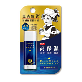 曼秀雷敦深層保濕潤唇膏-無香料【三友藥妝Tomod's】