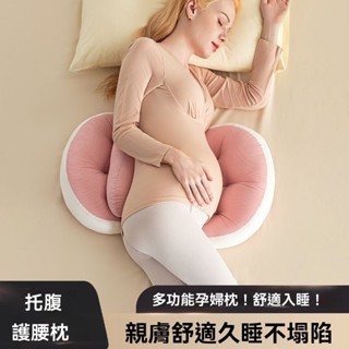 月亮枕 孕婦枕 婦側睡枕 孕婦枕頭 孕婦抱枕 孕婦月亮枕 孕婦側睡枕 孕婦側睡枕 蕉幼孕𡠹枕側睡枕孕期託腹抱枕餵奶護腰神