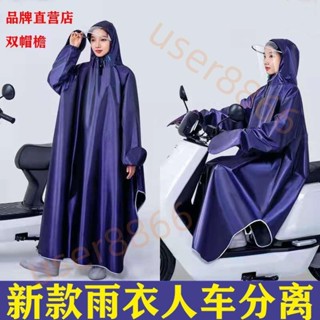 帶袖雨衣#電動車腳踏車機車雨披#加大加厚單人成人男女生騎行雨具#新款雨衣#