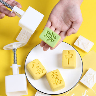 ✨臺灣出貨 做月餅麻將綠豆糕模具手壓式2024日式可愛商用小號烘焙30g牛油果