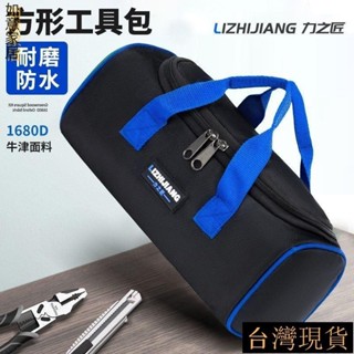 🎁臺灣發貨+發票🎁工具包小號 帆布加厚零件包多功能牛津布維修包電工袋工具收納包