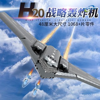 轟20 轟炸機 戰鬥機 拚裝積木 玩具積木 積木擺件 積木模型 玩具模型 積木 玩具 桌麵擺件 場景擺件 飛機模型 05