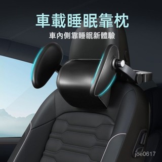 🚚臺灣出貨 車用側靠枕 車用靠枕 汽車頭枕 護頸枕 車用頸枕 車泊睡車上 車用枕頭 車睡枕 車載頭枕護頸枕寶馬賓士奧迪主