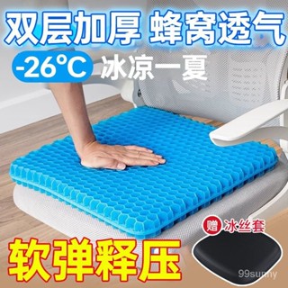 1⚡在臺12Н出⚡ 凝膠坐墊 雞蛋坐墊 汽車坐墊 椅墊坐墊 透氣坐墊 軟墊 冷凝墊 椅墊 水感坐墊 冰涼墊 汽車坐墊
