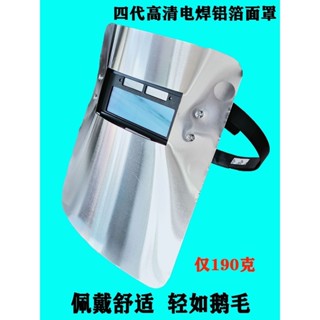 電焊面罩 氬弧焊 電焊頭盔 電焊護具 燒焊焊接面具 頭戴式 電焊防護 新型電焊眼鏡面罩一體防護眼鏡焊工焊帽鏡片自動變光護