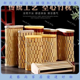 美藝尚夏季空心涼枕 麻將竹枕頭學生涼爽冰枕 頭成人頸椎枕夏天汗蒸護頸枕