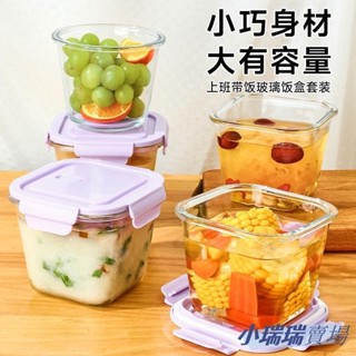 ✨臺灣發貨+統編✨ ✌密封保鮮盒✌ 玻璃湯碗 飯盒 可微波爐加熱湯杯外帶學生上班族帶飯餐盒水果便當盒