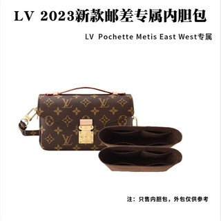 適用於新款LV Pochette metis east west小郵差包內膽 內袋 內膽包 包中包 雙包內襯 收納袋包