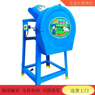 【限時秒殺 客服諮詢3】鍘草機 切草機 小型傢用粉碎機 養殖飼料機碎草機