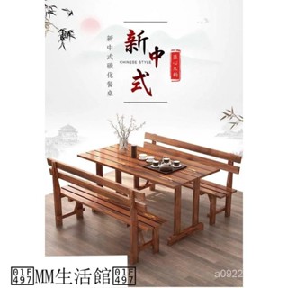 #免運#三聯發票#熱賣#下殺價 戶外桌椅碳化木桌椅庭院餐椅茶桌實木咖啡桌酒吧桌快餐桌飯店桌椅