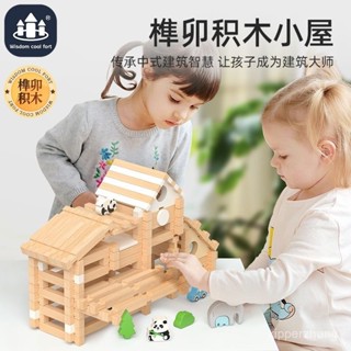 建築大師 魯班 榫卯積木 木頭 原木積木 組裝模型 智酷堡魯班榫卯積木原創益智小小建築師積木房子拚搭遊戲木製玩具 NYP