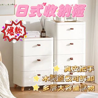 【臺灣出貨】熱銷🌟免運🌟 抽屜式收納櫃 多層置物櫃 傢用夾縫儲物櫃 日式臥室床頭櫃 收納櫃 置物櫃 床頭櫃 玄關櫃 櫃子