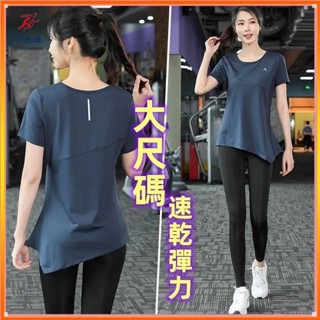JO 跑步運動短袖T恤女 瑜珈服上衣 健身服夏季 健身房運動上衣 緊身高彈速乾大尺碼瑜伽服 胖MM
