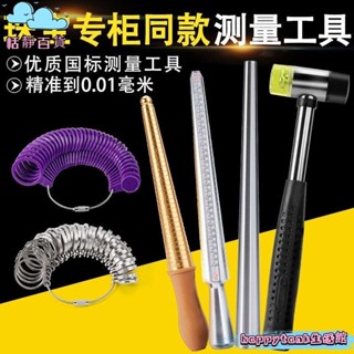 【桃園出貨】港度戒指圈 戒指棒 手指尺寸大小測量 矯正調整 整形修復 戒指修圓工具 測量戒圍 戒圍測量器 戒指調節器