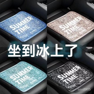 ✈️臺灣熱銷💌德國凝膠冰墊坐墊夏天汽車座墊冰涼墊子辦公室降溫學生屁墊通用 UPPL